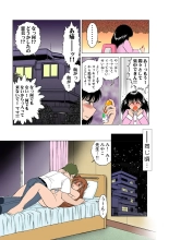 Jukujo Mania Vol. 13 : page 24