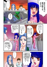 Jukujo Mania Vol. 13 : page 45