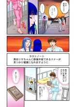 Jukujo Mania Vol. 13 : page 47