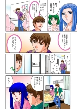 Jukujo Mania Vol. 13 : page 51