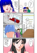 Jukujo Mania Vol. 13 : page 52