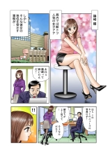 Jukujo Mania Vol. 13 : page 55