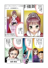 Jukujo Mania Vol. 13 : page 56