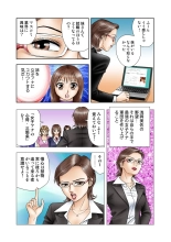 Jukujo Mania Vol. 13 : page 57