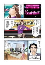Jukujo Mania Vol. 13 : page 58