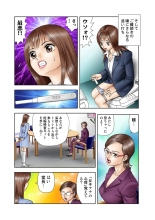 Jukujo Mania Vol. 13 : page 73