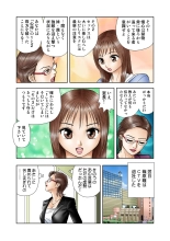 Jukujo Mania Vol. 13 : page 74