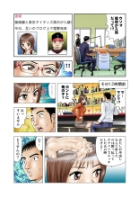 Jukujo Mania Vol. 13 : page 75