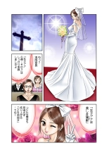 Jukujo Mania Vol. 13 : page 77