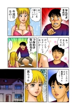 Jukujo Mania Vol. 13 : page 90