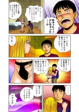Jukujo Mania Vol. 13 : page 93