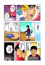 Jukujo Mania Vol. 13 : page 95