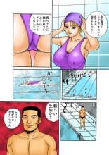 Jukujo Mania Vol. 13 : page 103