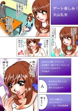 Jukujo Mania Vol. 13 : page 122