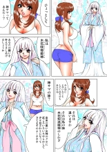 Jukujo Mania Vol. 13 : page 124