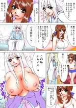 Jukujo Mania Vol. 13 : page 125