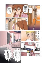 Jukujo Mania Vol. 14 page 8