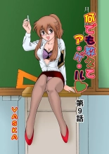 Jukujo Mania Vol. 14 page 15