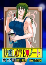 Jukujo Mania Vol. 14 page 28