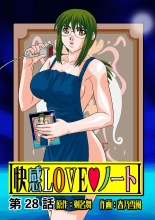 Jukujo Mania Vol. 14 page 40