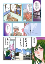 Jukujo Mania Vol. 14 page 46