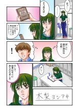 Jukujo Mania Vol. 14 page 52
