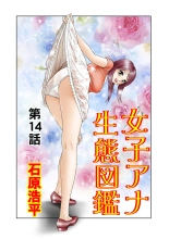 Jukujo Mania Vol. 14 page 53