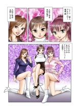Jukujo Mania Vol. 14 page 54