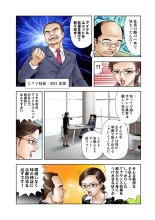 Jukujo Mania Vol. 14 page 56