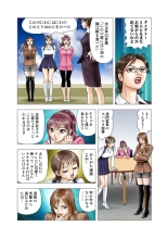 Jukujo Mania Vol. 14 page 63