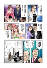 Jukujo Mania Vol. 14 page 74