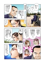 Jukujo Mania Vol. 14 page 75