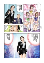 Jukujo Mania Vol. 14 page 76