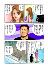 Jukujo Mania Vol. 14 page 79