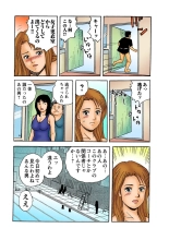 Jukujo Mania Vol. 14 page 95
