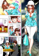 Jukujo Mania Vol. 14 page 105