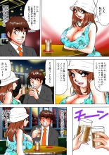 Jukujo Mania Vol. 14 page 106