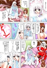 Jukujo Mania Vol. 14 page 113
