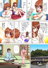 Jukujo Mania Vol. 14 page 117