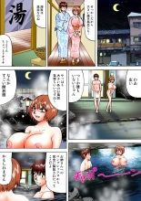 Jukujo Mania Vol. 14 page 124