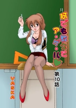 Jukujo Mania Vol. 15 page 2