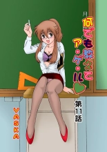 Jukujo Mania Vol. 15 page 15