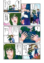 Jukujo Mania Vol. 15 page 30