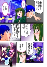Jukujo Mania Vol. 15 page 39