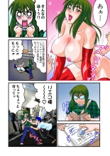 Jukujo Mania Vol. 15 page 45