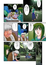 Jukujo Mania Vol. 15 page 47