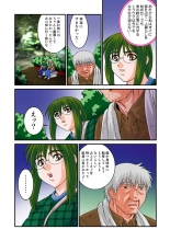 Jukujo Mania Vol. 15 page 52