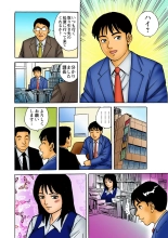 Jukujo Mania Vol. 15 page 58