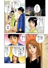 Jukujo Mania Vol. 15 page 62