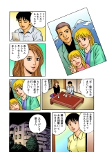 Jukujo Mania Vol. 15 page 63